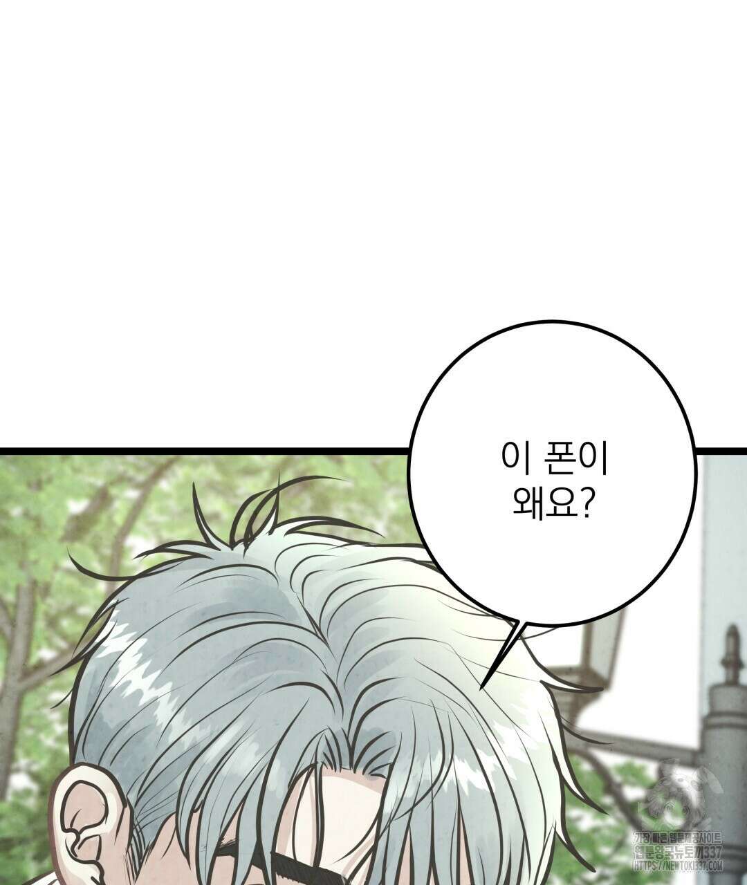옆집 형 16화 43