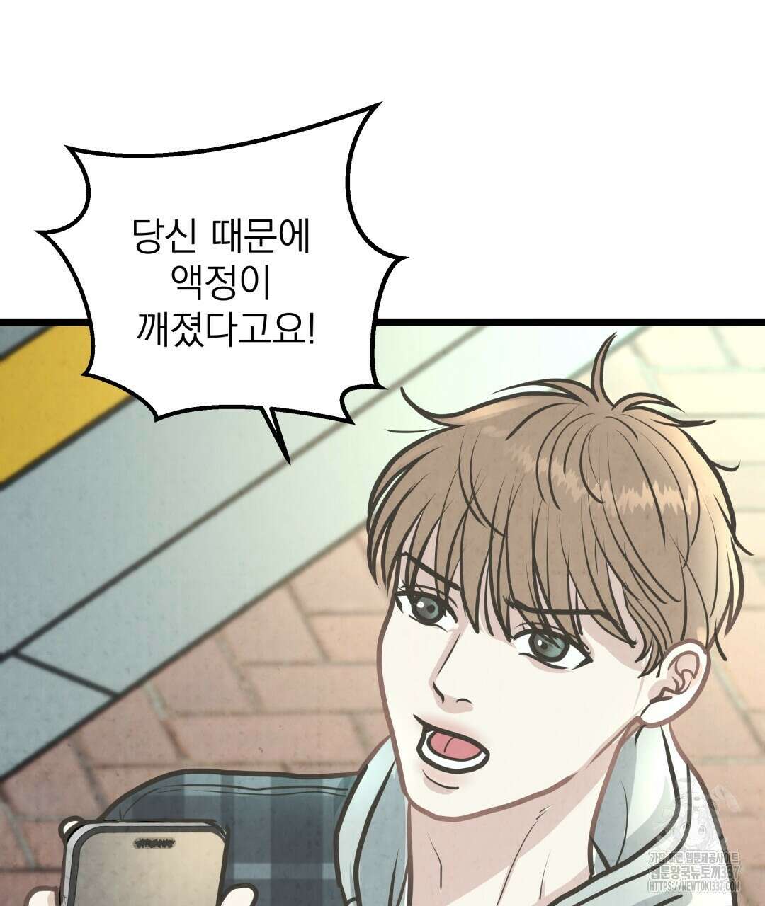 옆집 형 16화 45