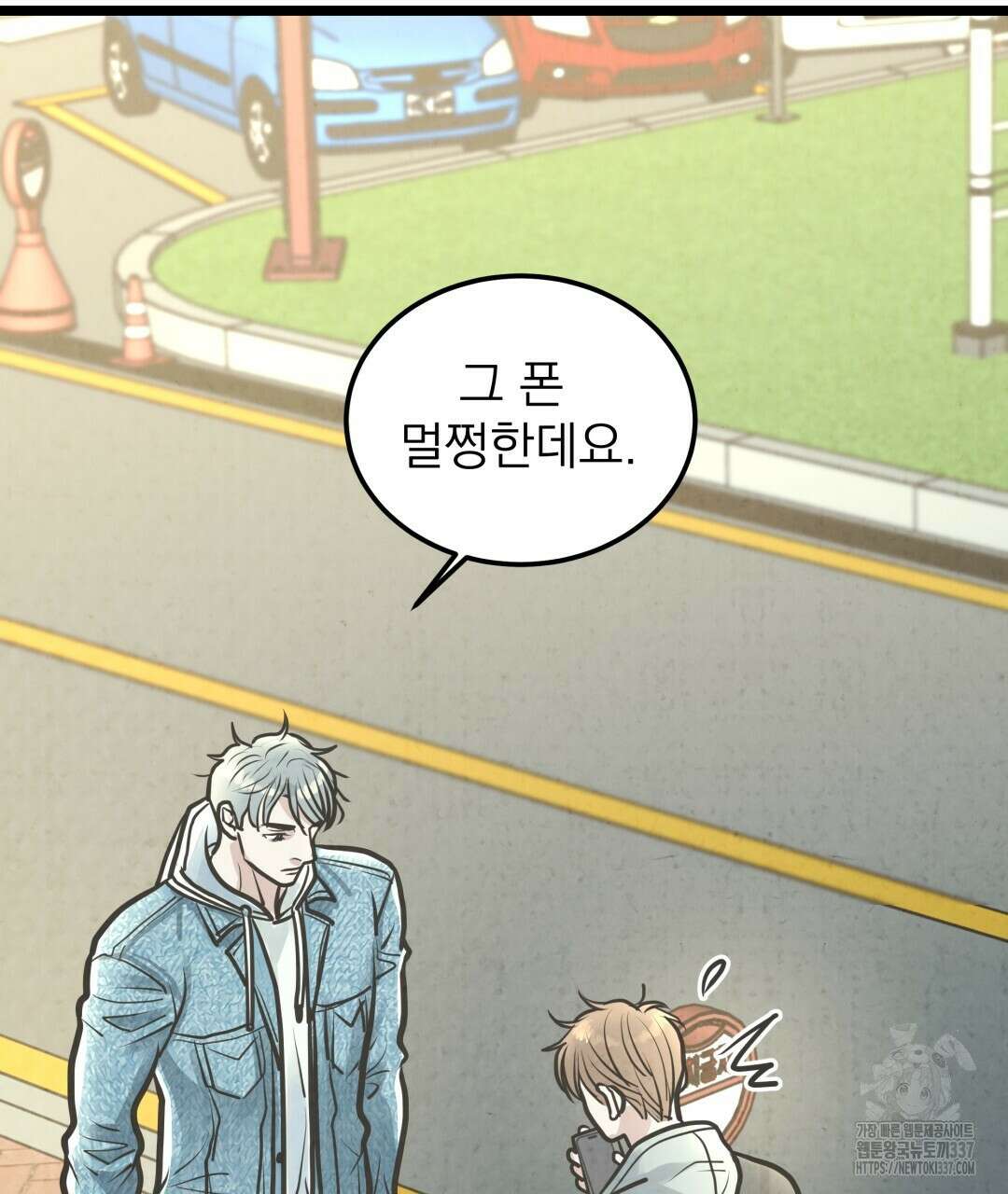옆집 형 16화 47