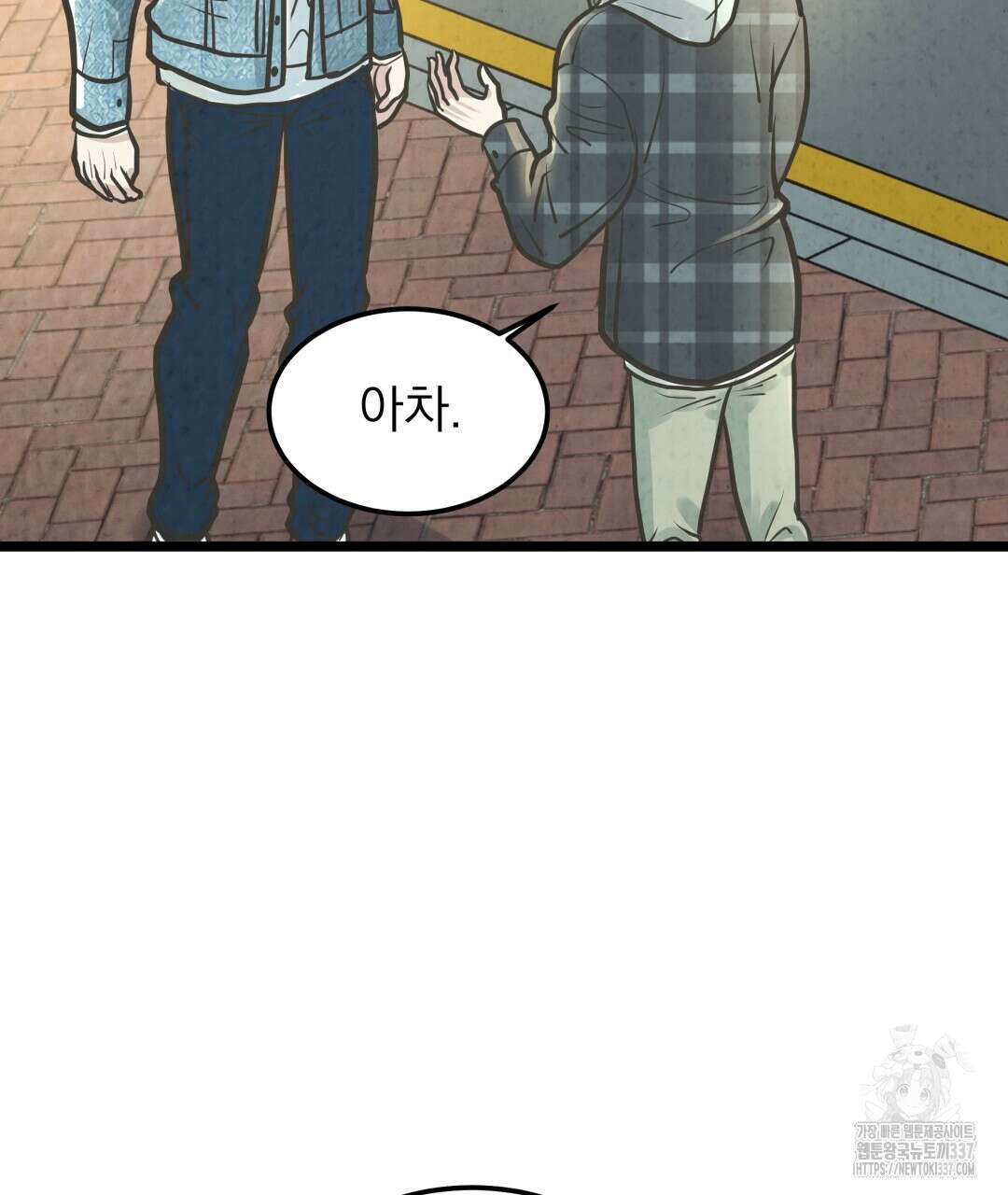옆집 형 16화 48