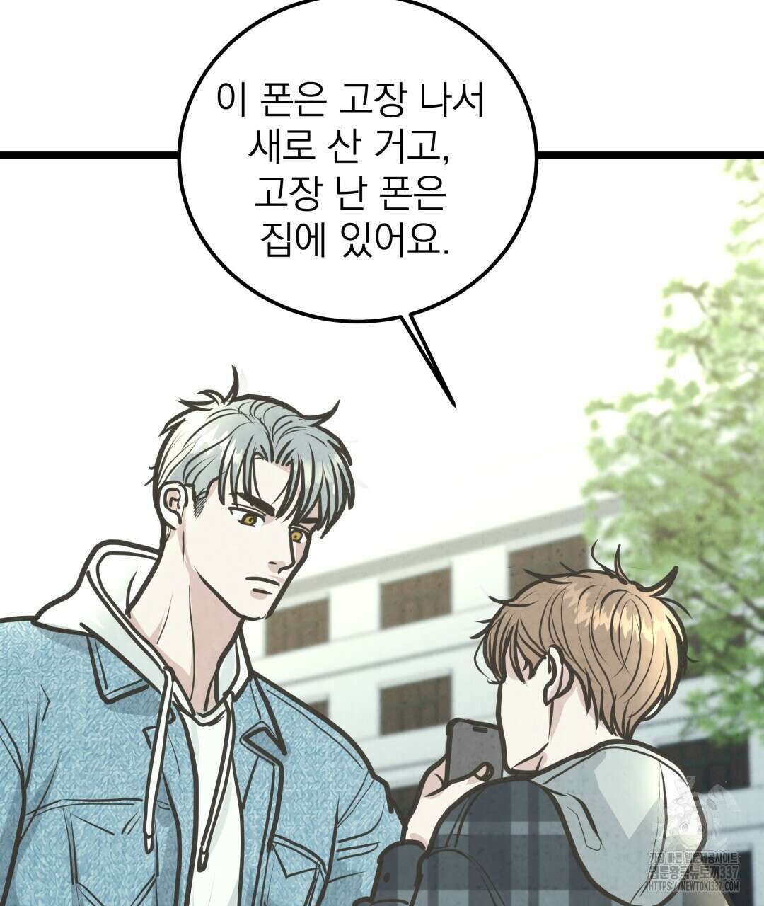 옆집 형 16화 49