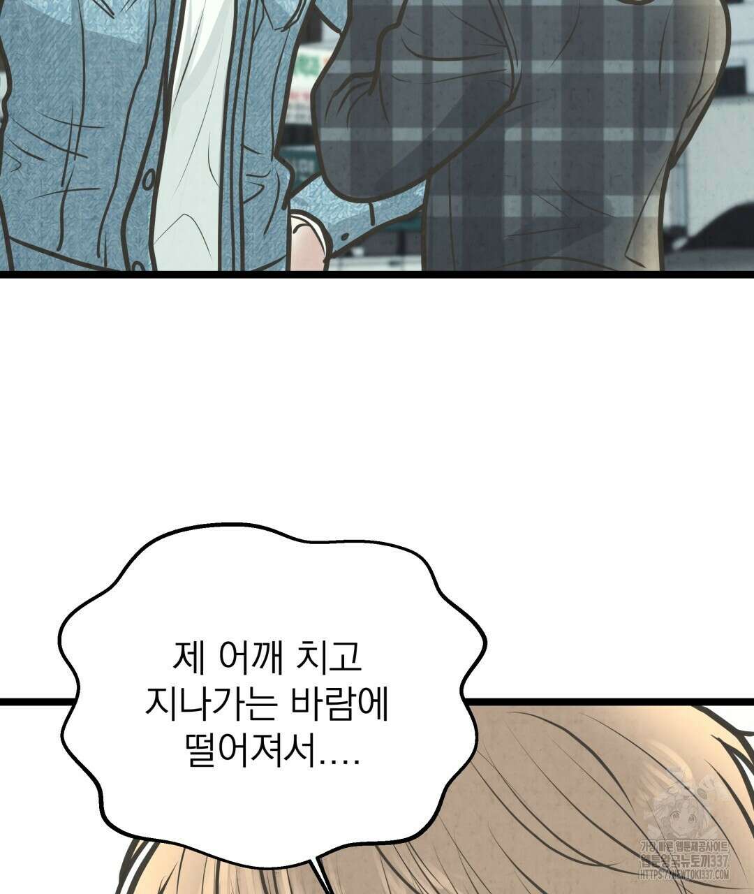옆집 형 16화 50