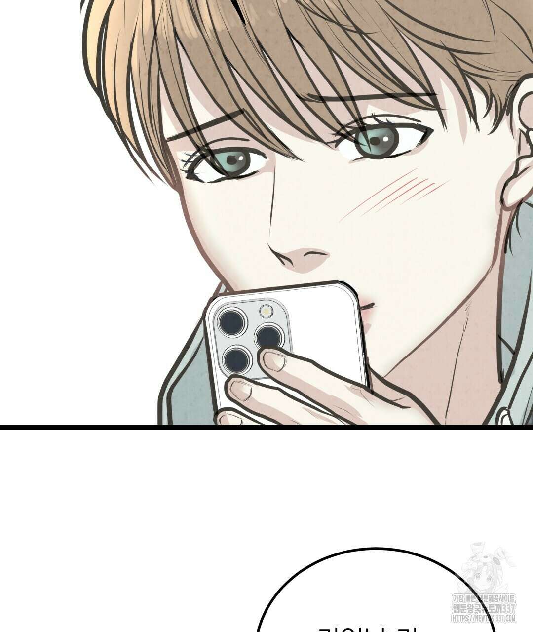 옆집 형 16화 51