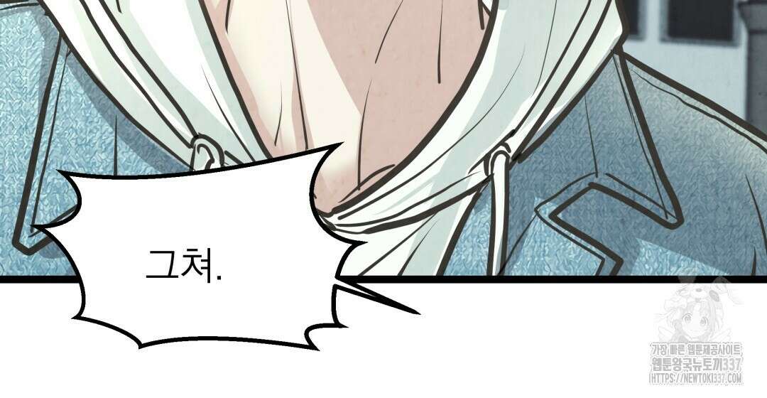 옆집 형 16화 53