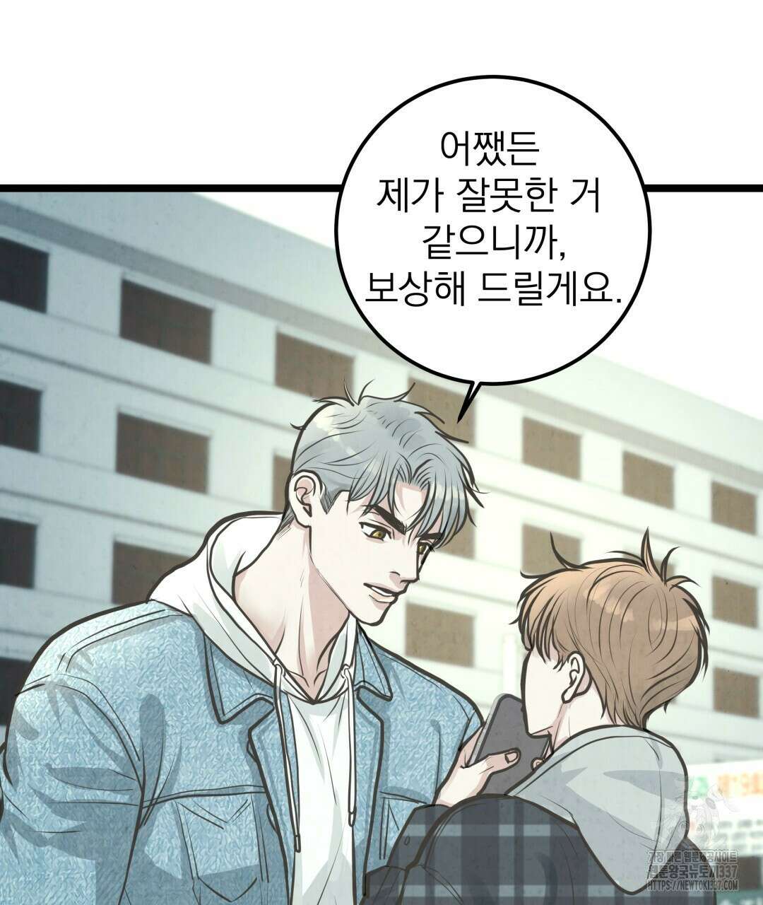 옆집 형 16화 54