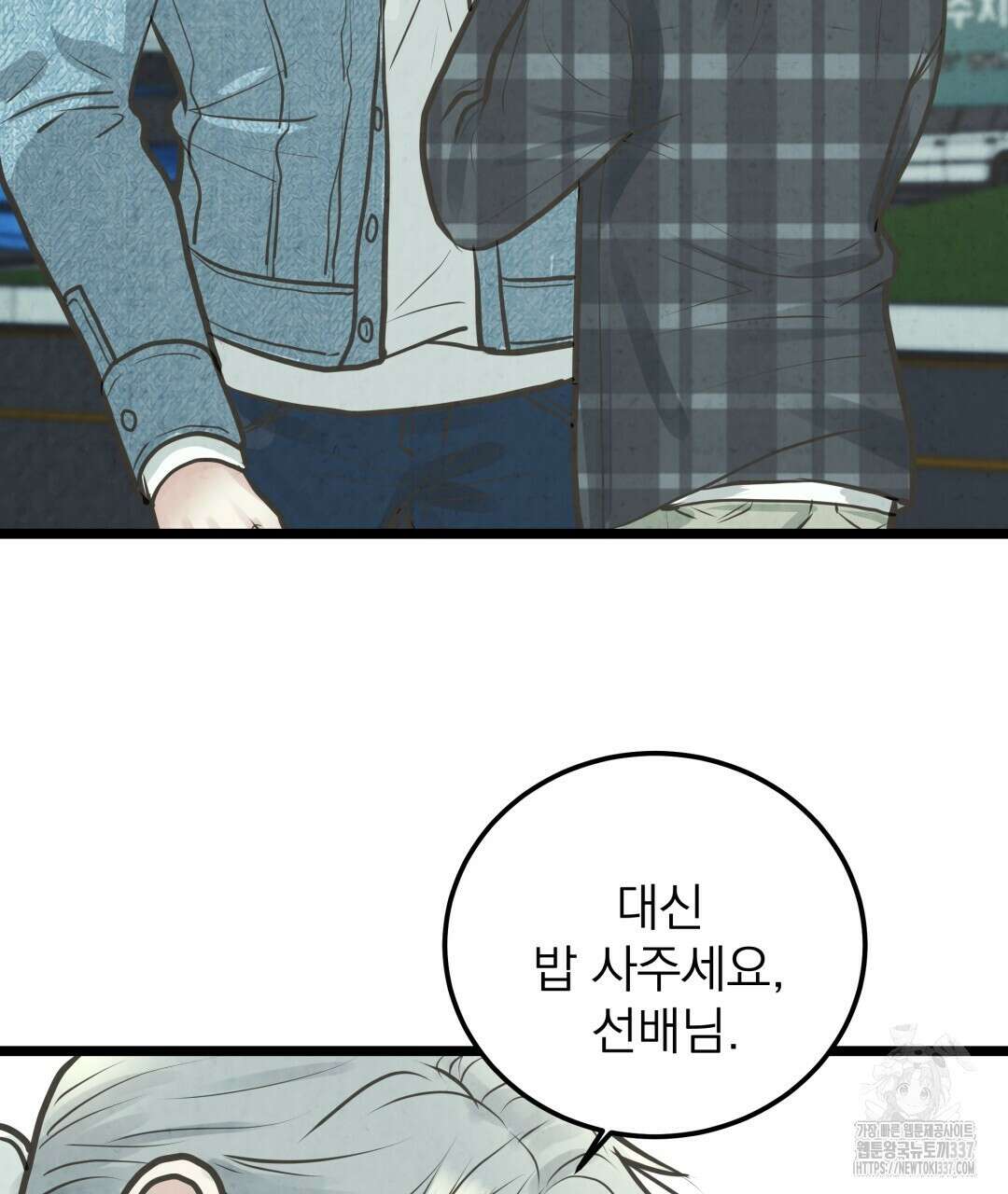 옆집 형 16화 55