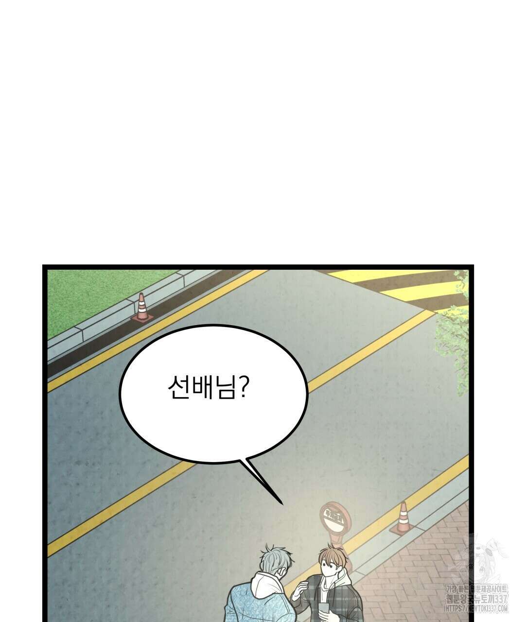 옆집 형 16화 57