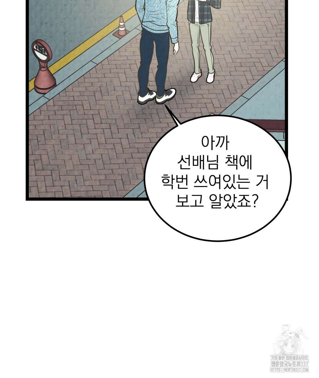옆집 형 16화 58