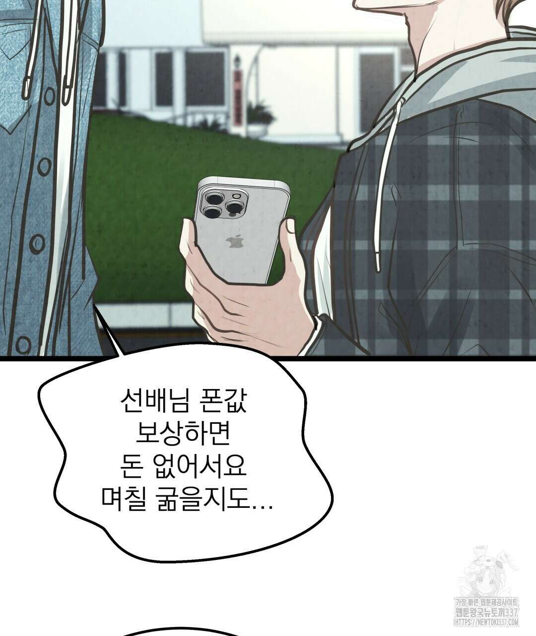 옆집 형 16화 60