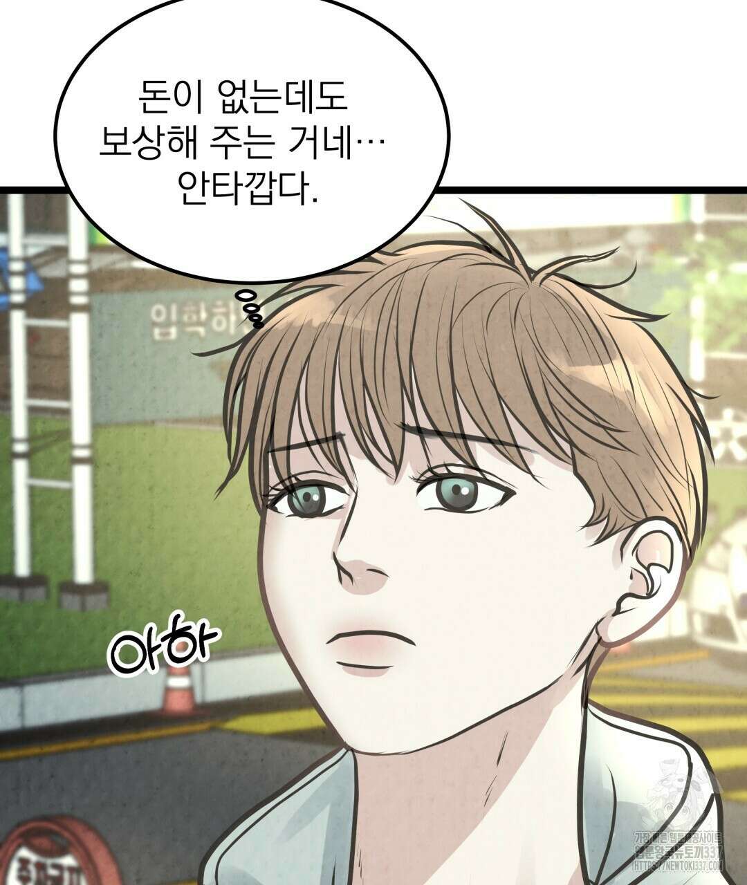 옆집 형 16화 61