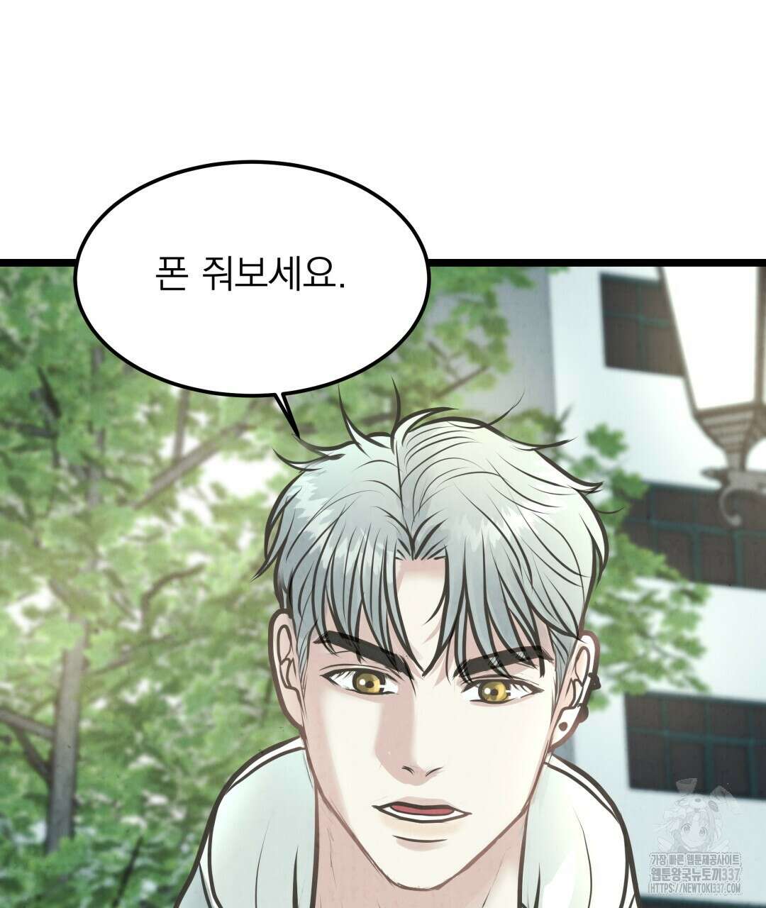 옆집 형 16화 63