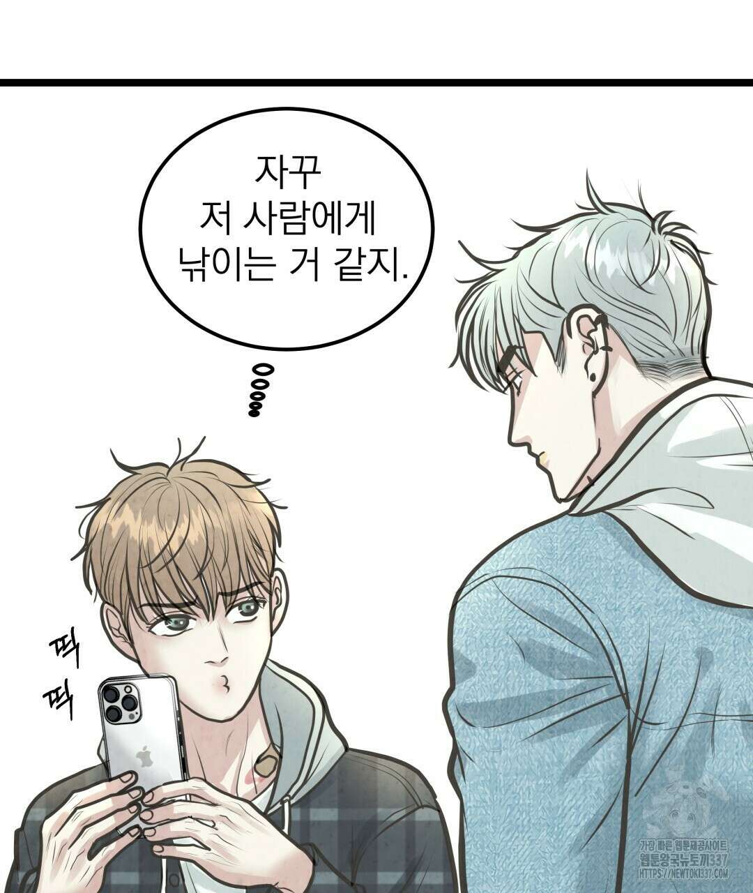 옆집 형 16화 67