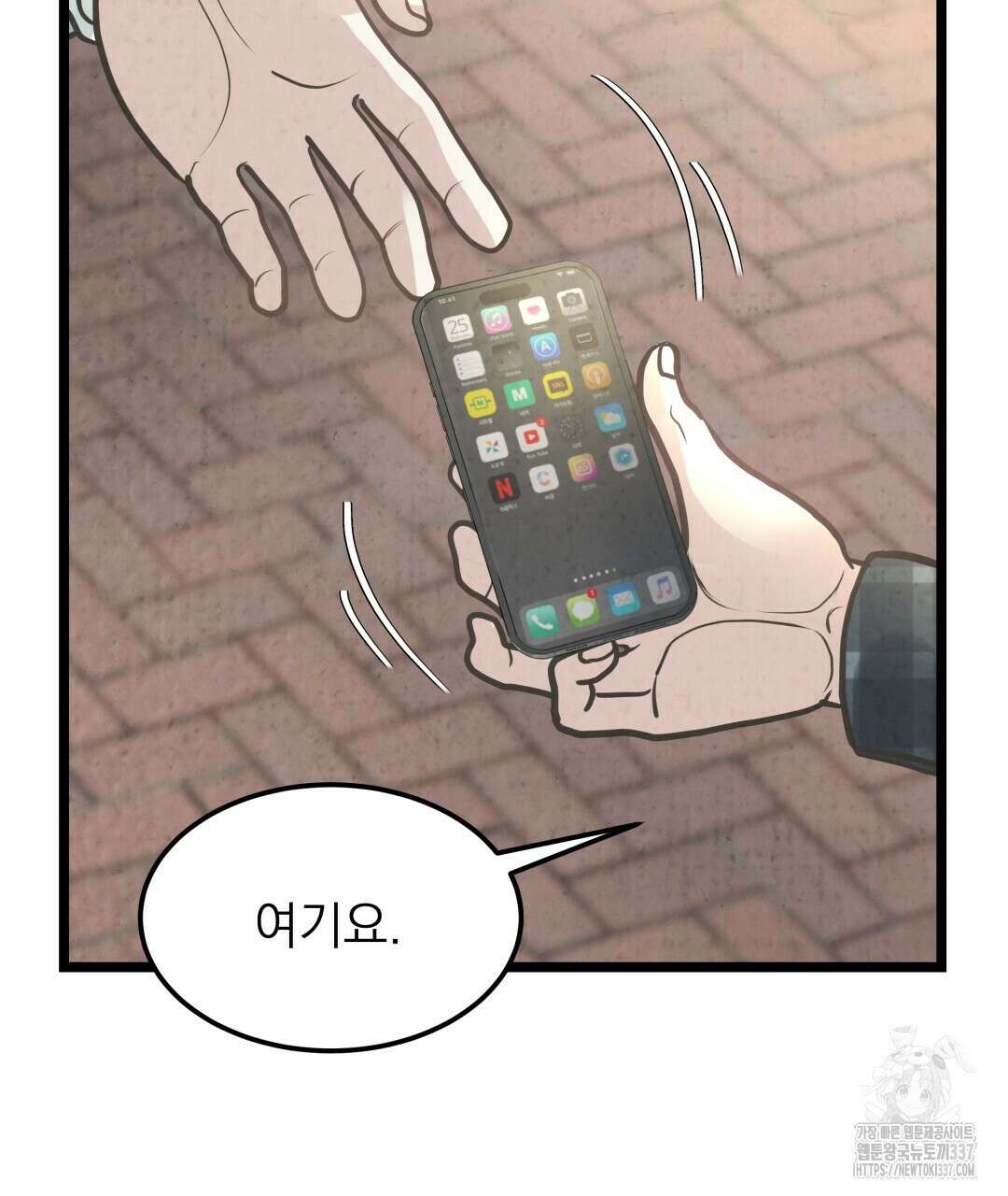 옆집 형 16화 69