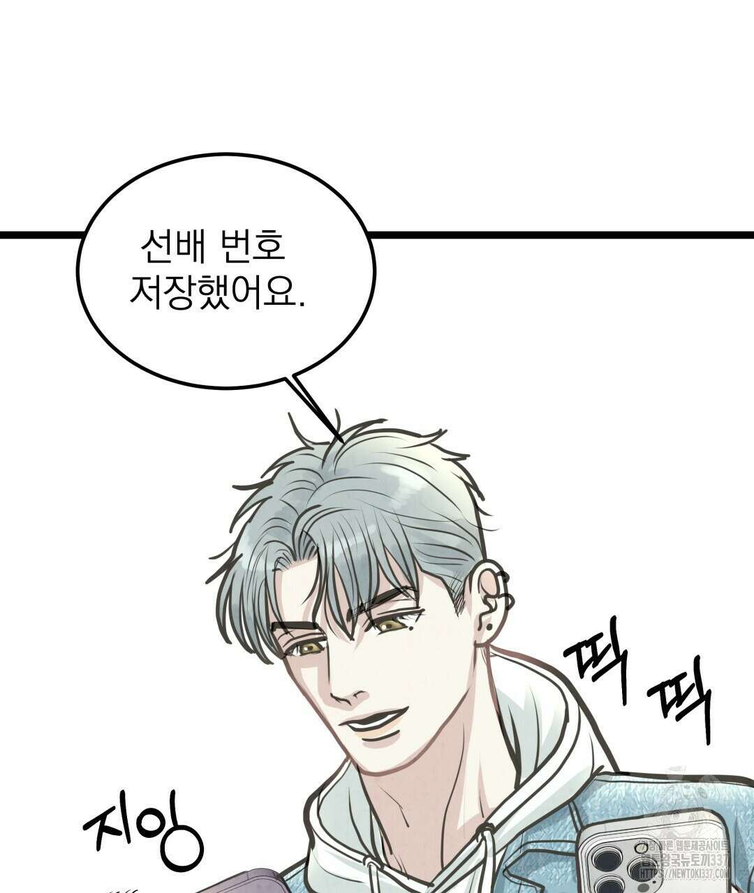옆집 형 16화 71