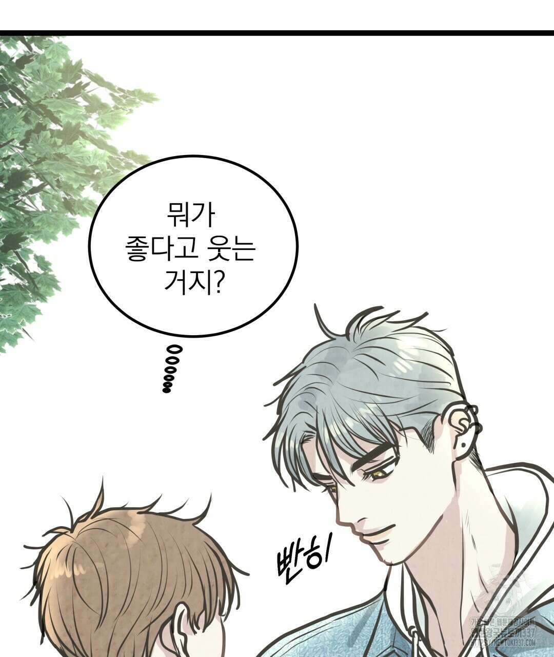 옆집 형 16화 73