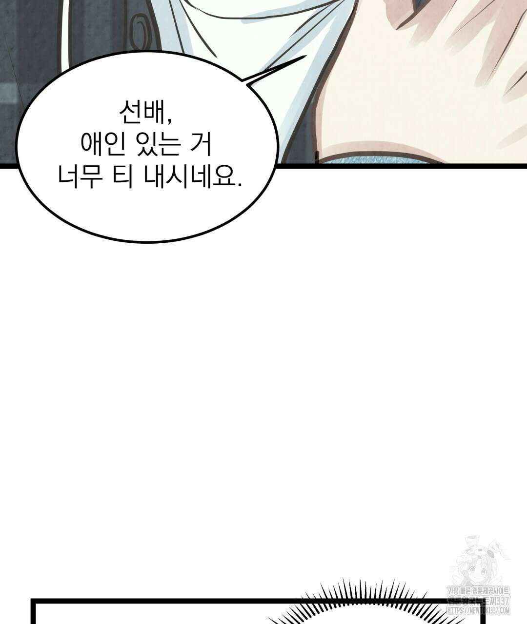 옆집 형 16화 76
