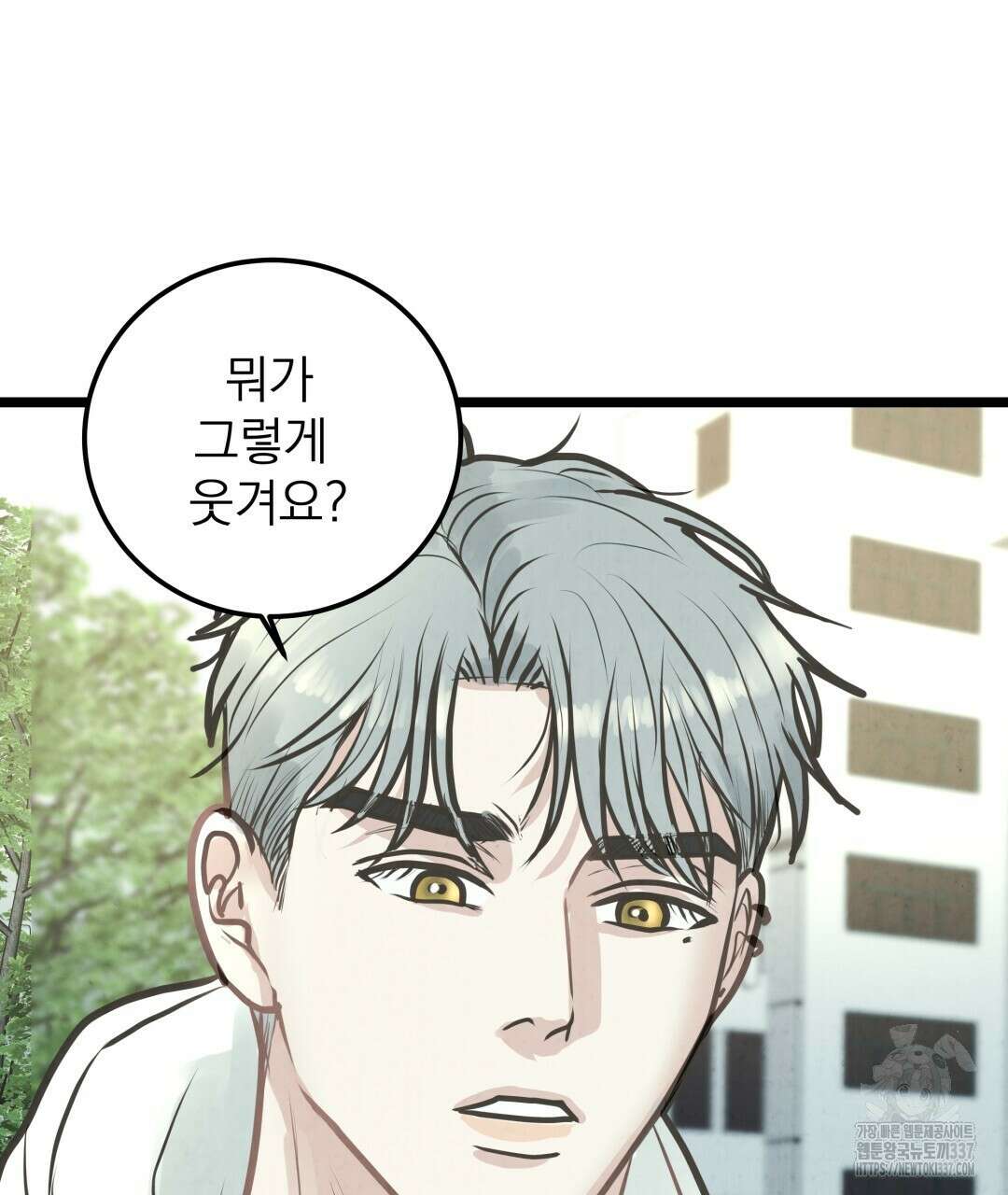 옆집 형 16화 79