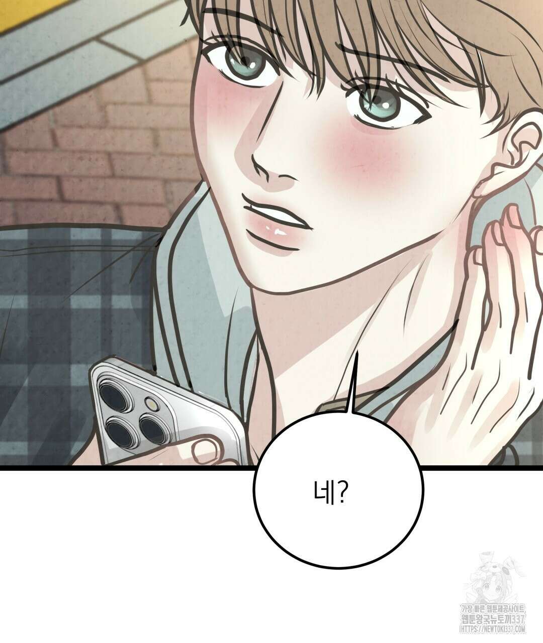 옆집 형 16화 83
