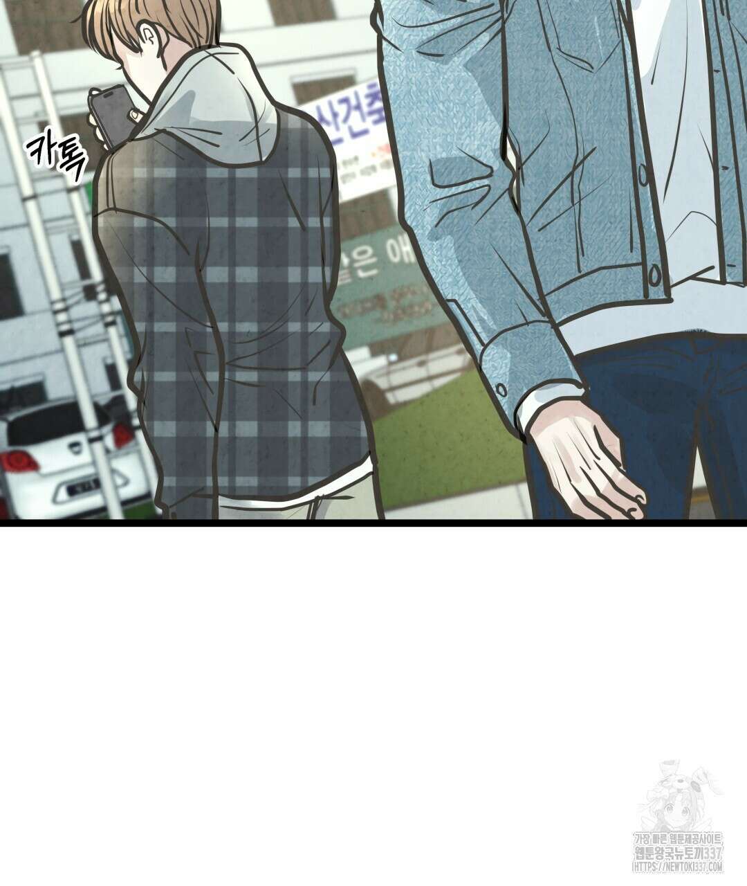 옆집 형 16화 88