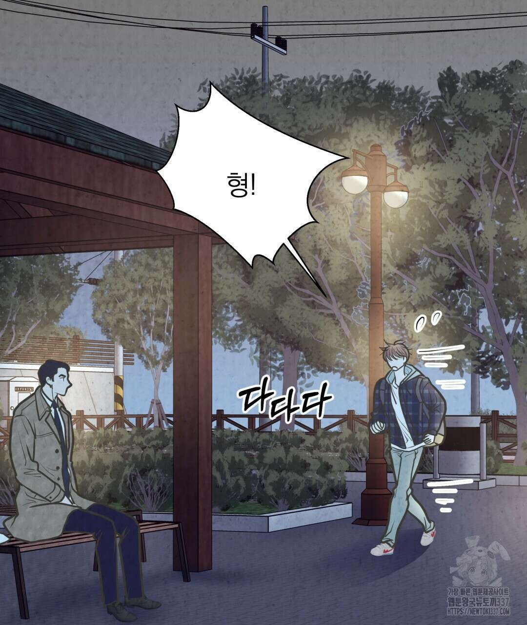 옆집 형 16화 93