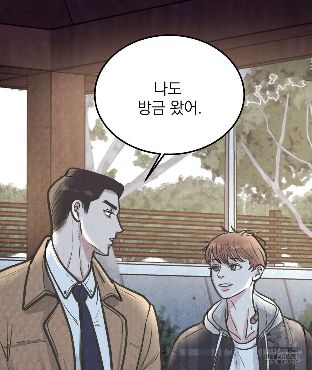옆집 형 16화 97