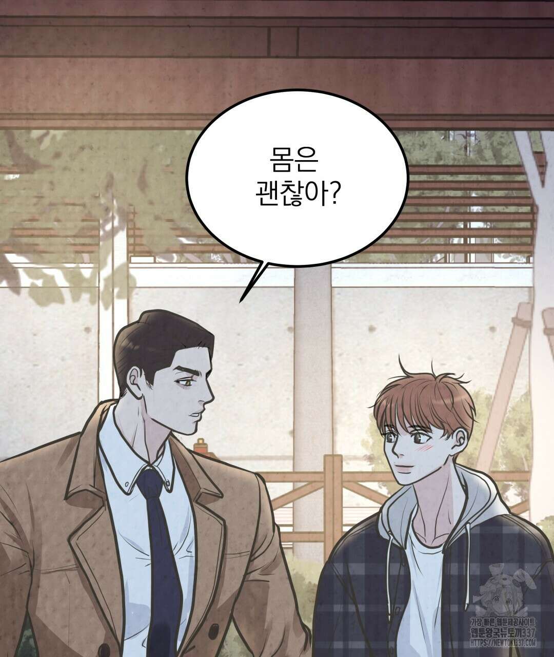 옆집 형 16화 101