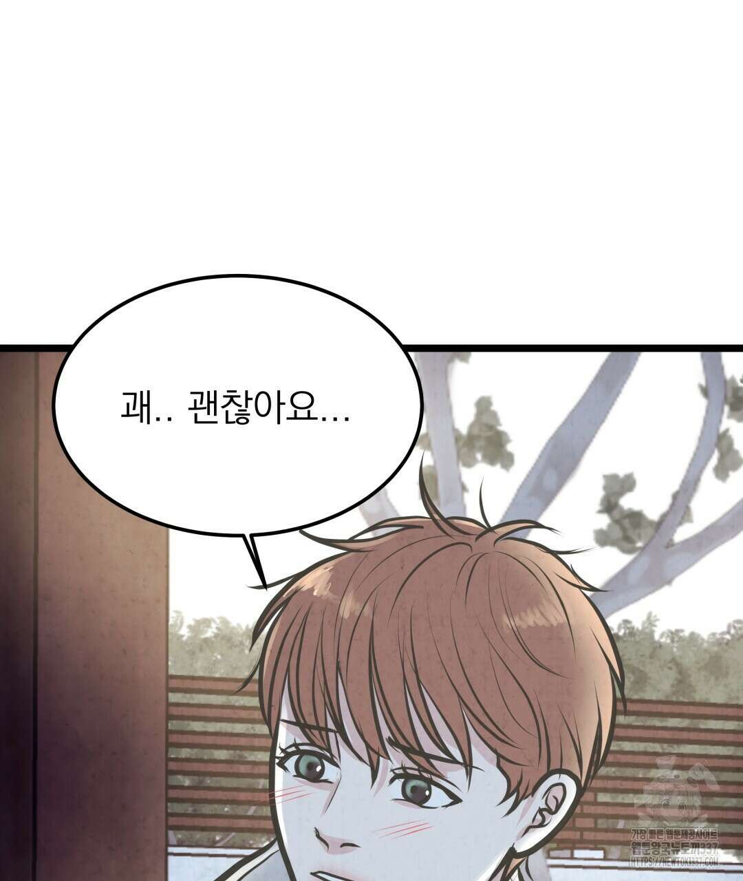 옆집 형 16화 103