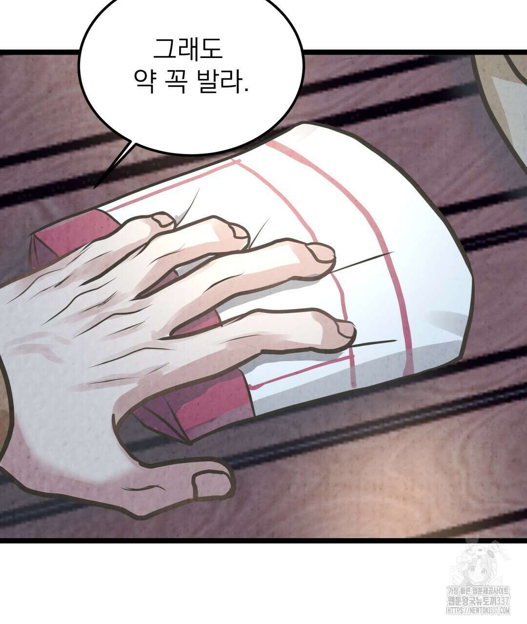 옆집 형 16화 105