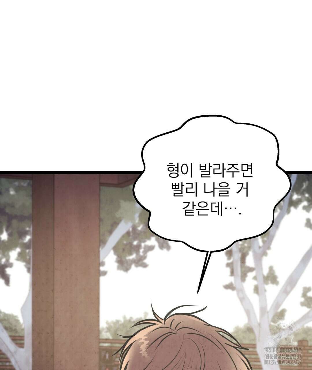 옆집 형 16화 106