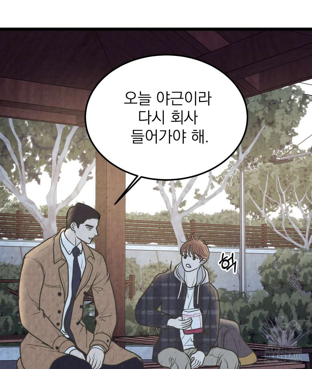 옆집 형 16화 110