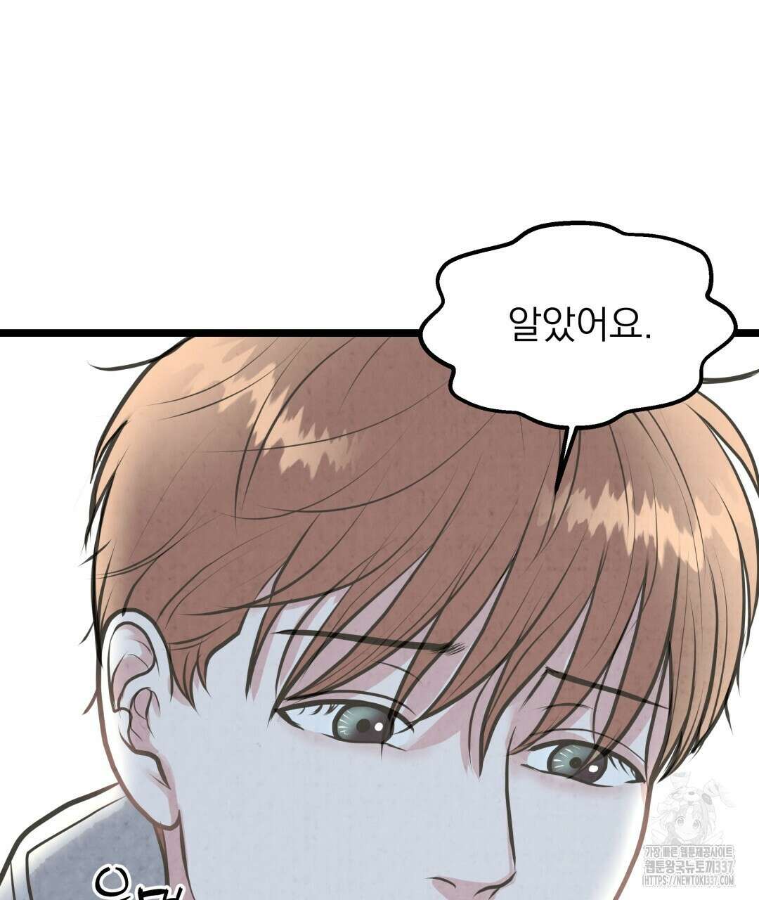 옆집 형 16화 112