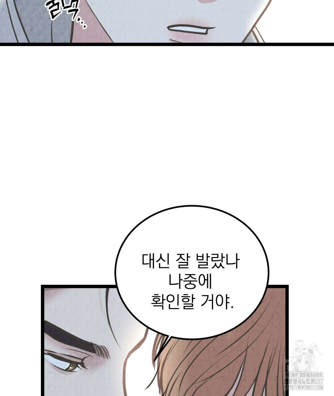 옆집 형 16화 113