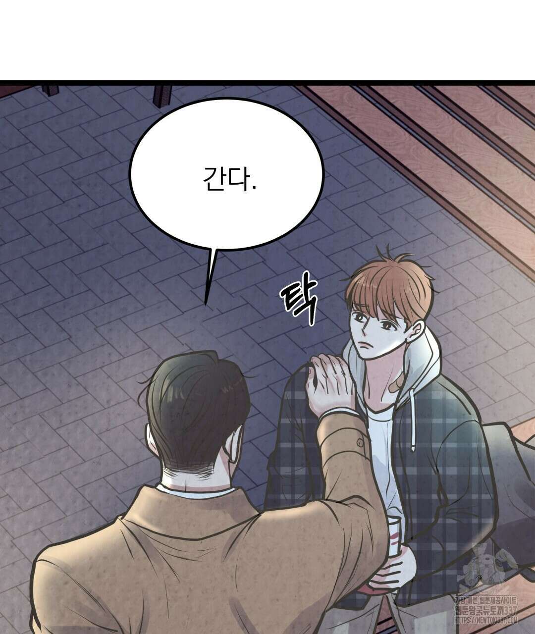옆집 형 16화 117