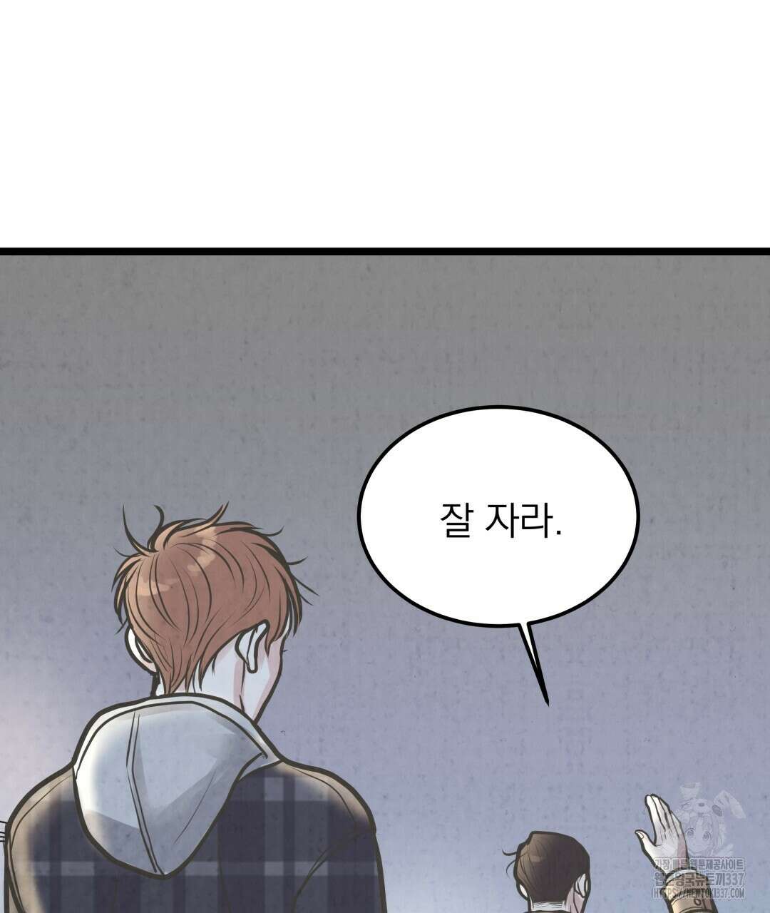 옆집 형 16화 119