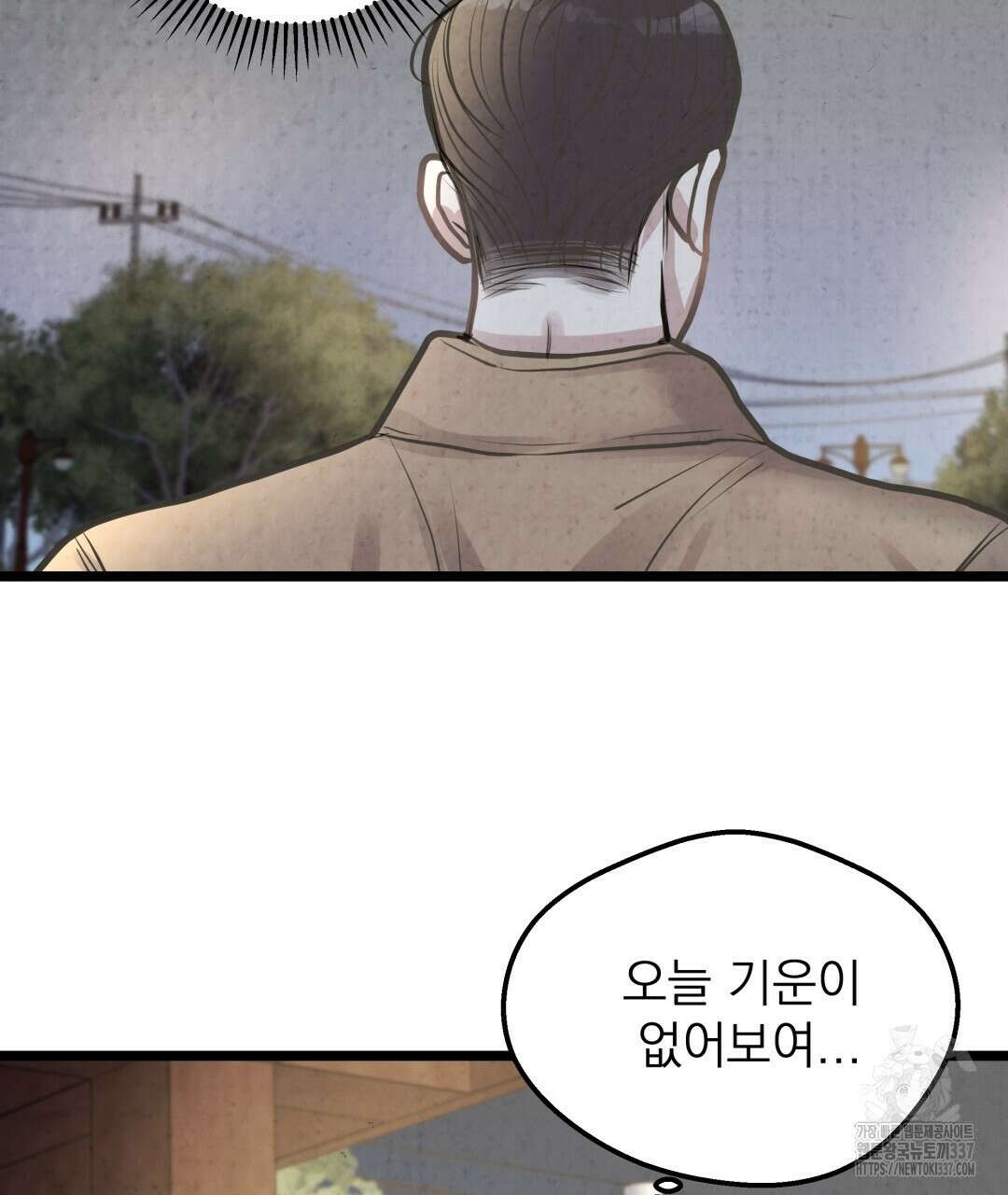 옆집 형 16화 121