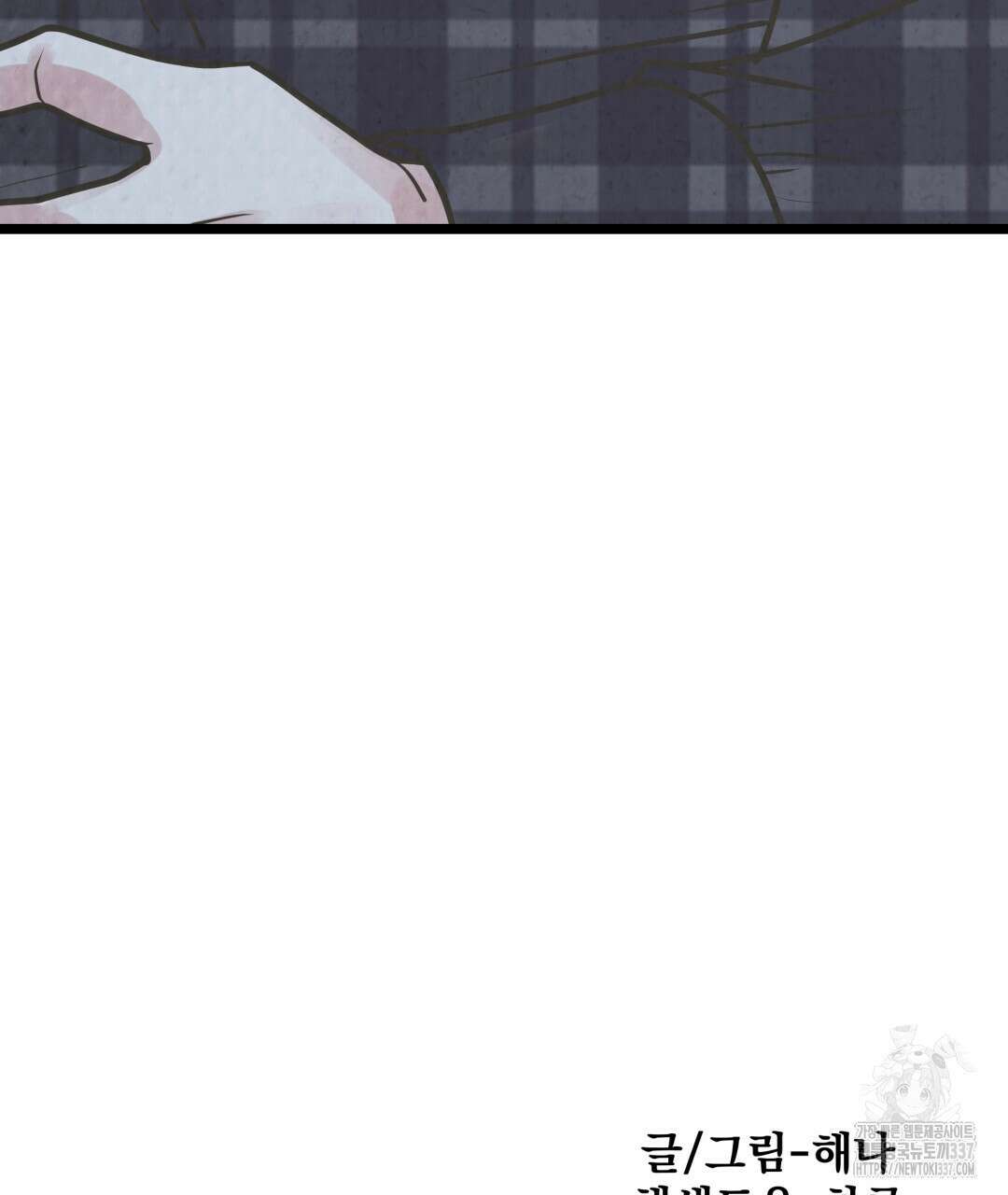 옆집 형 16화 124