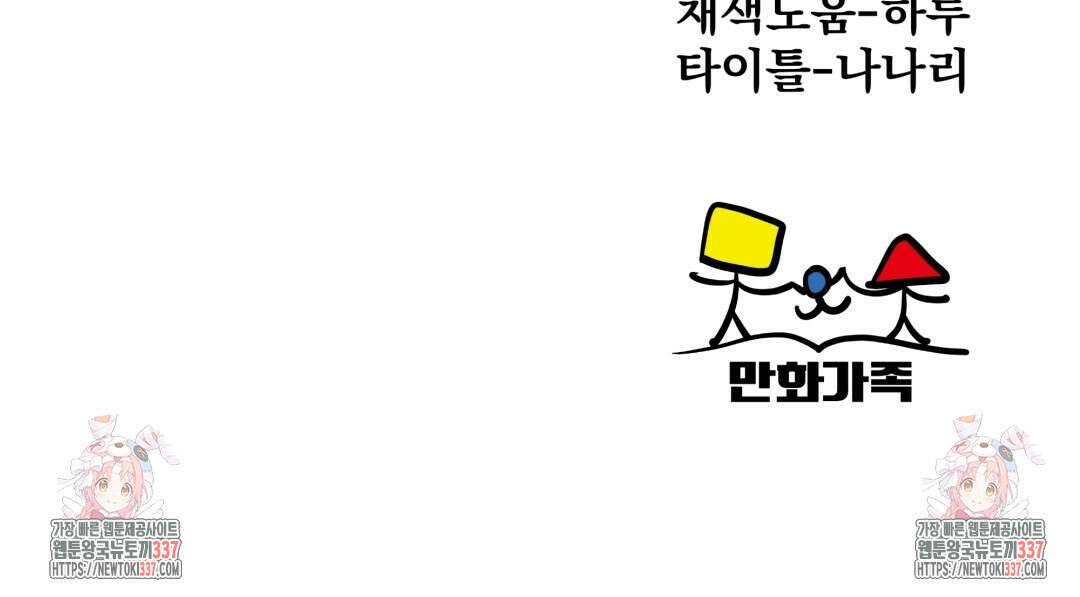 옆집 형 16화 125