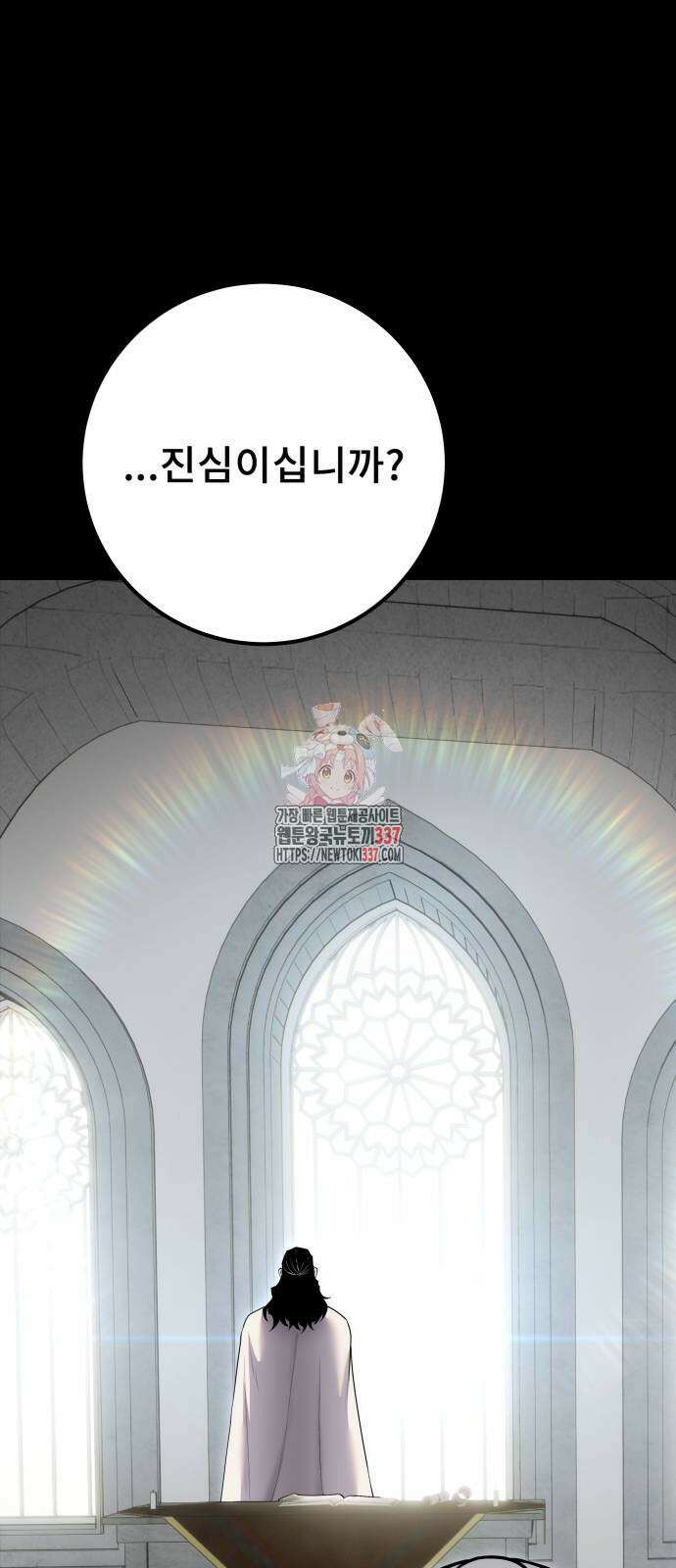 용사보다 너무 강해서 힘을 숨김 45화 1