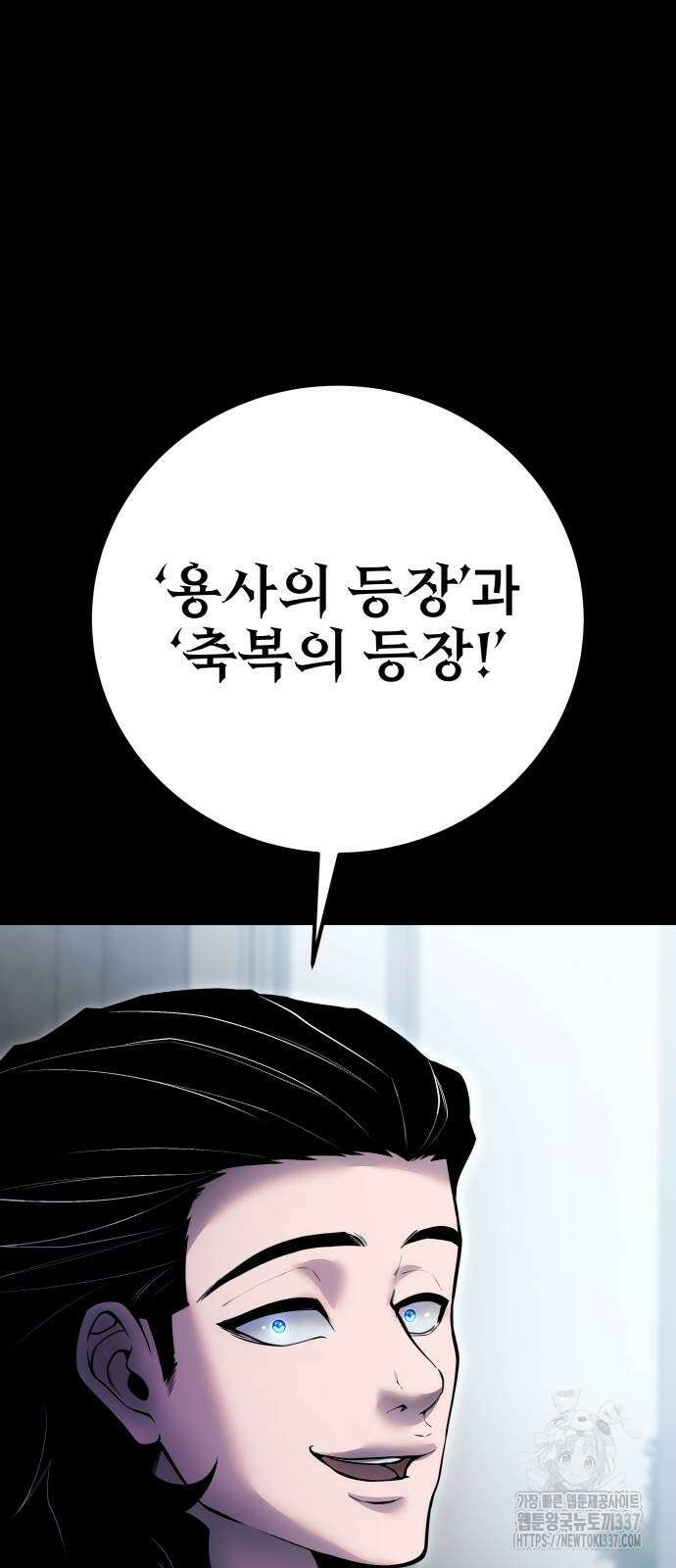용사보다 너무 강해서 힘을 숨김 45화 13