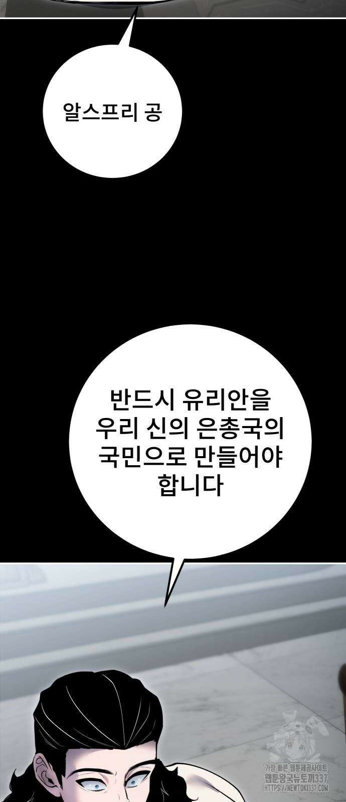 용사보다 너무 강해서 힘을 숨김 45화 16