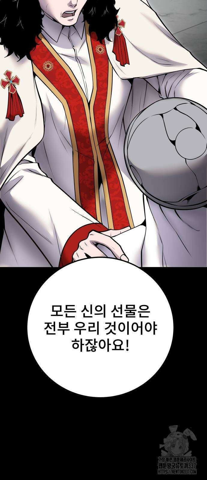 용사보다 너무 강해서 힘을 숨김 45화 17