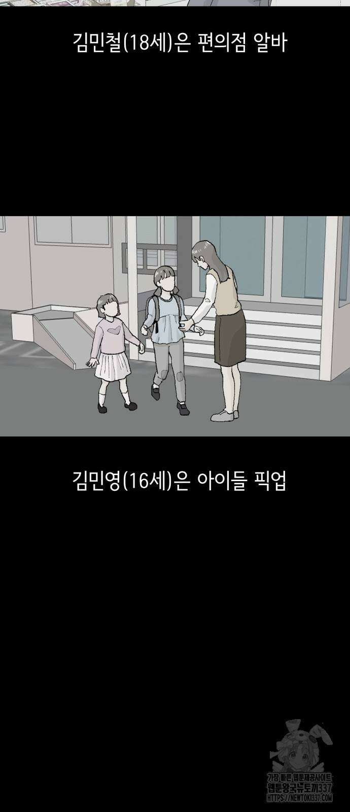 부동산이 없는 자에게 치명적인 22화 4
