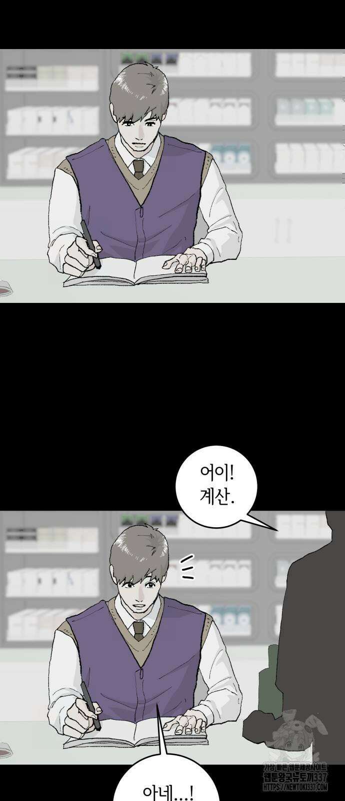 부동산이 없는 자에게 치명적인 22화 5