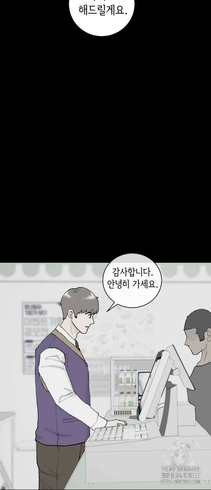 부동산이 없는 자에게 치명적인 22화 6