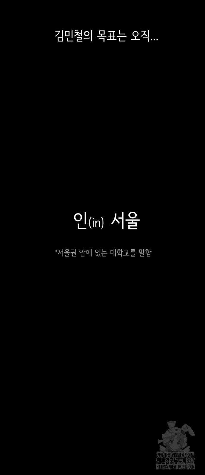 부동산이 없는 자에게 치명적인 22화 7