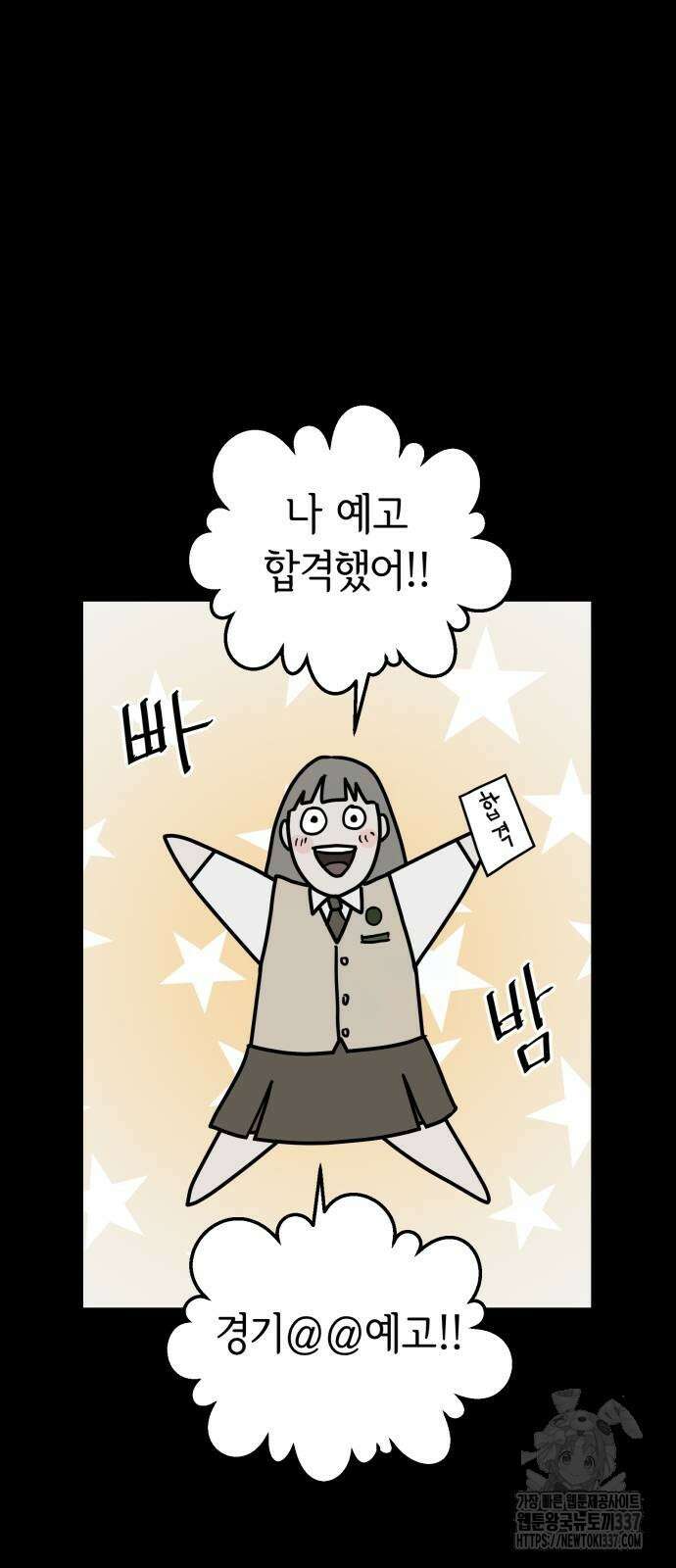 부동산이 없는 자에게 치명적인 22화 10
