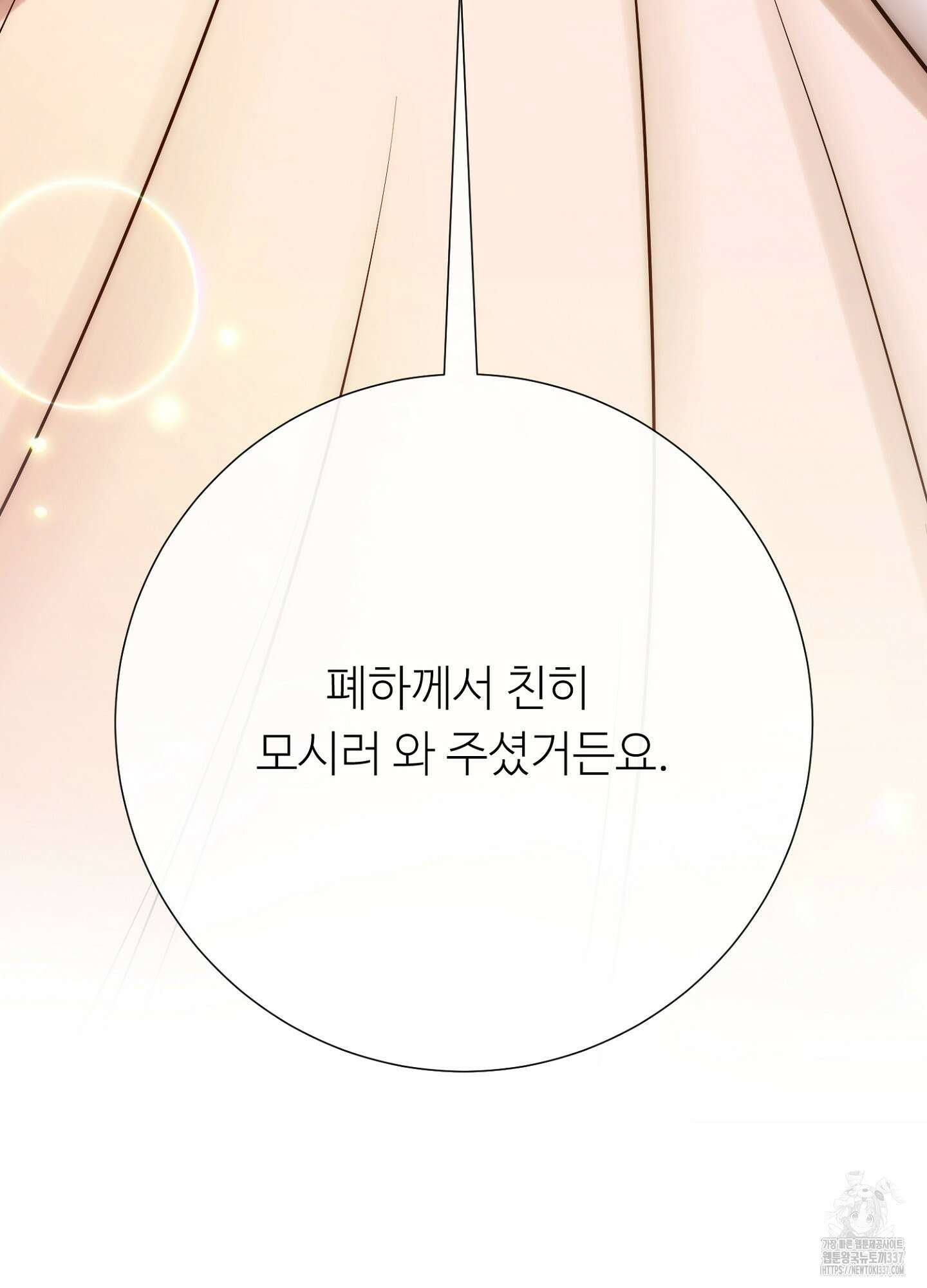 새비지 캐슬 38화 4