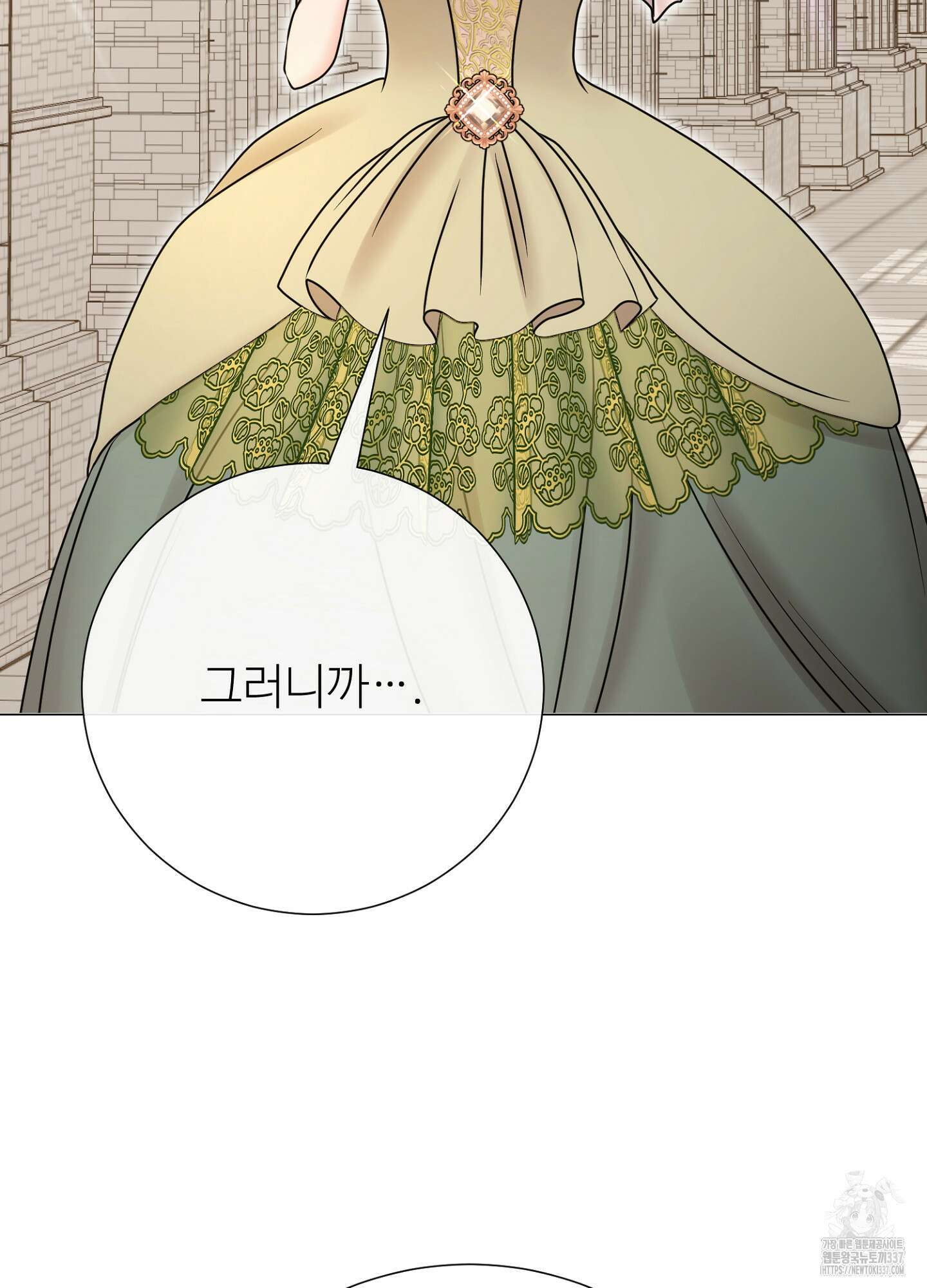 새비지 캐슬 38화 6