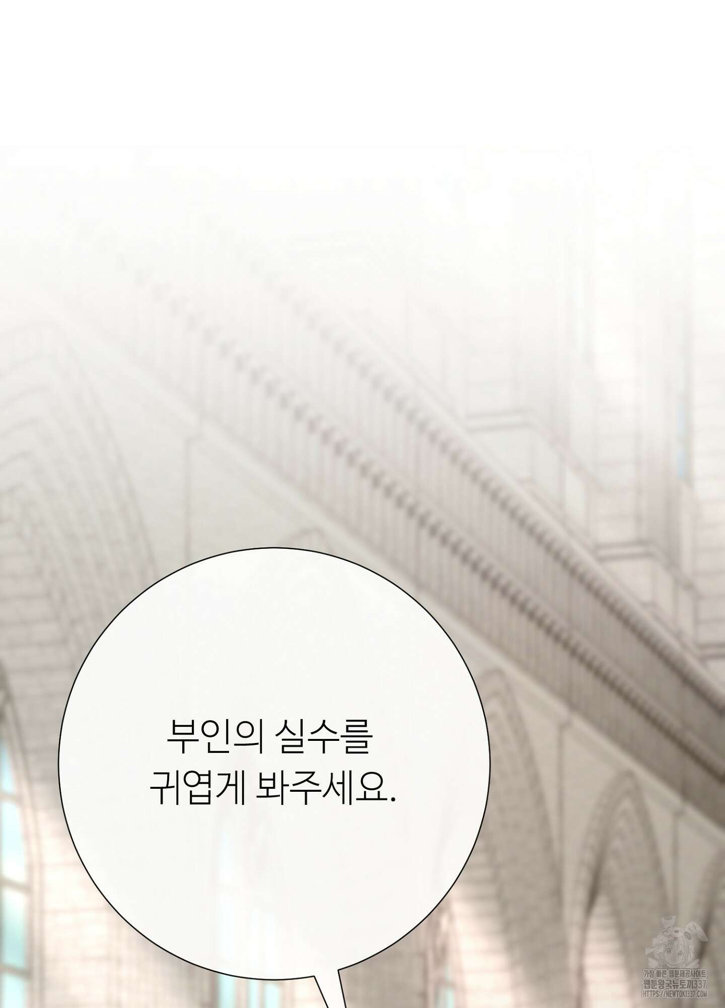 새비지 캐슬 38화 9