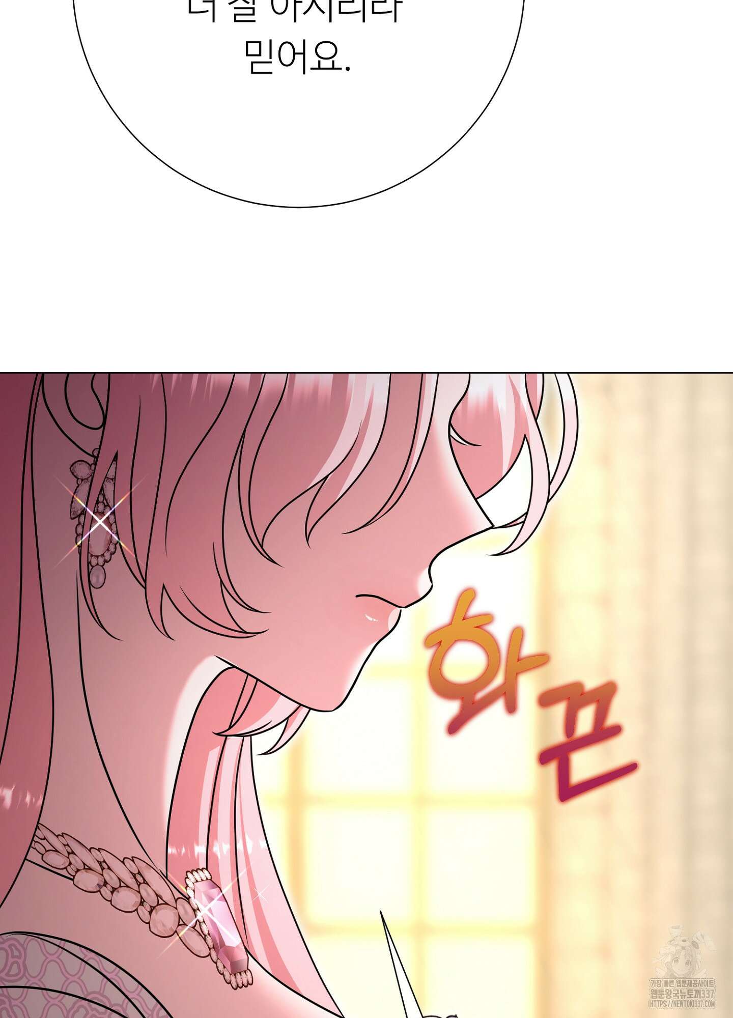 새비지 캐슬 38화 14
